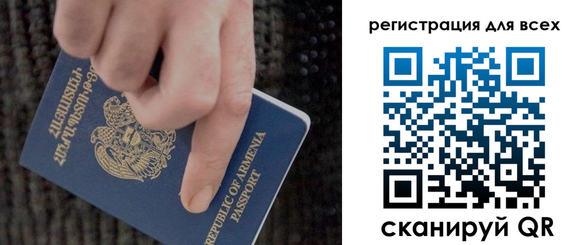 регистрация для дет. сада в Эртили