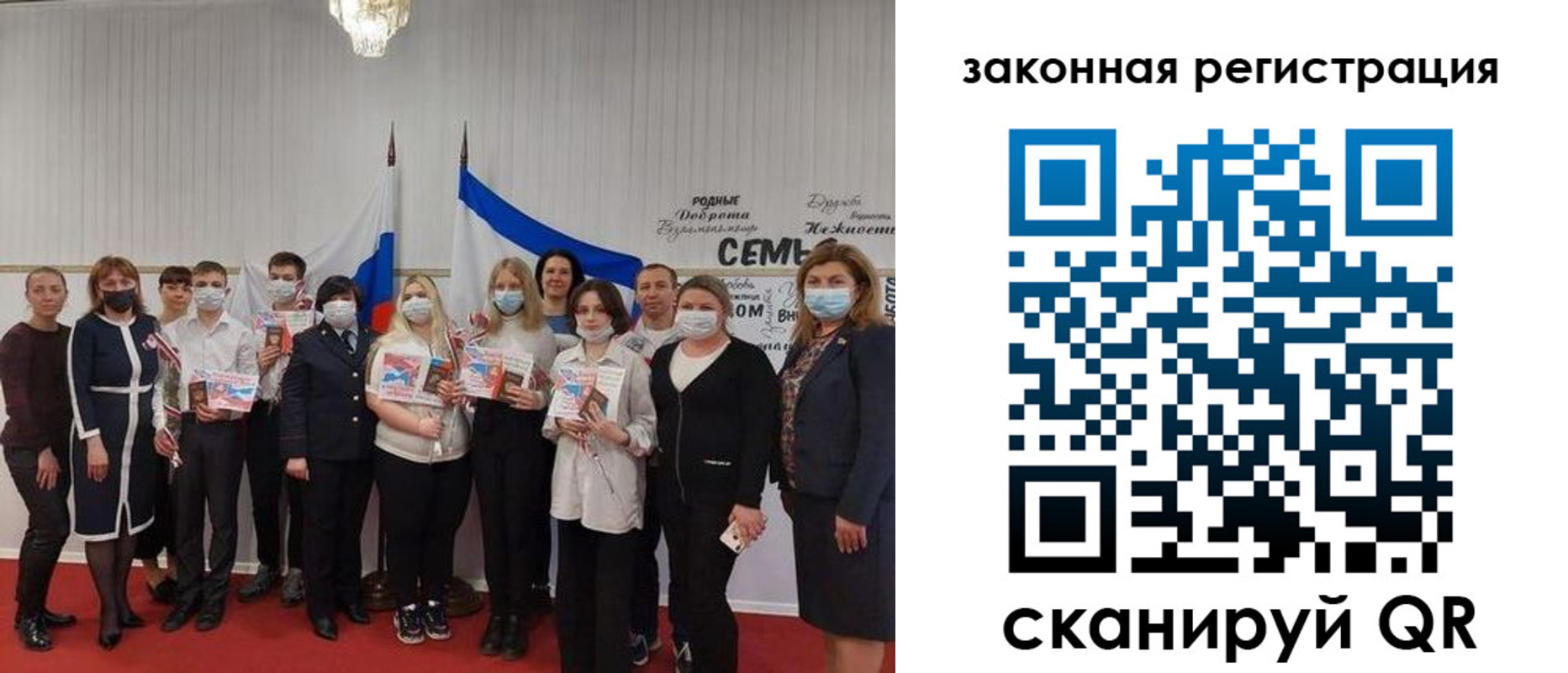 прописка паспорт в Эртили
