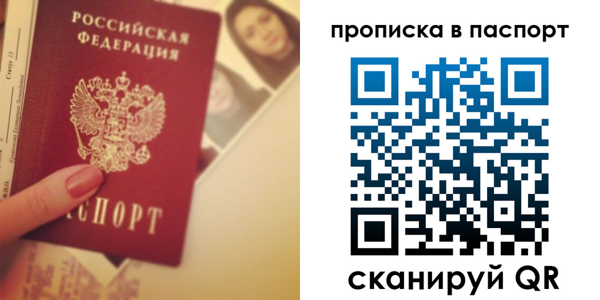 временная регистрация в Эртили