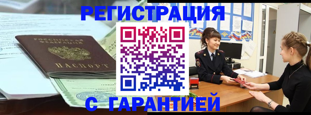 прописка от собственника в Эртили