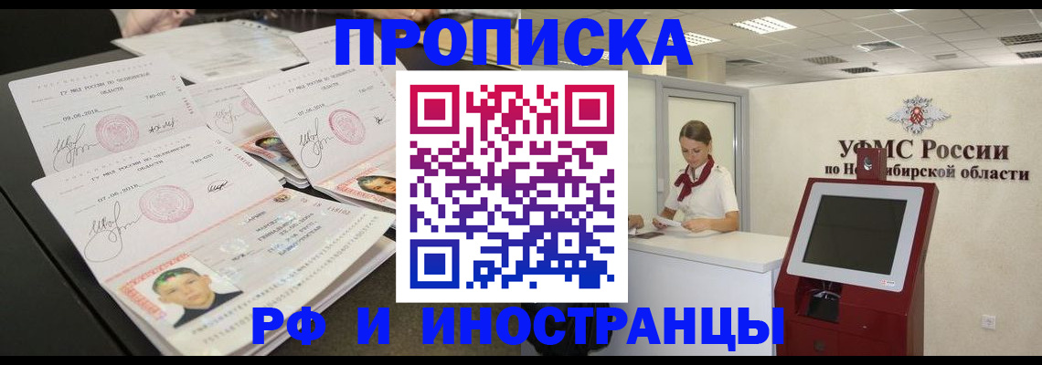 временная регистрация законно в Эртили