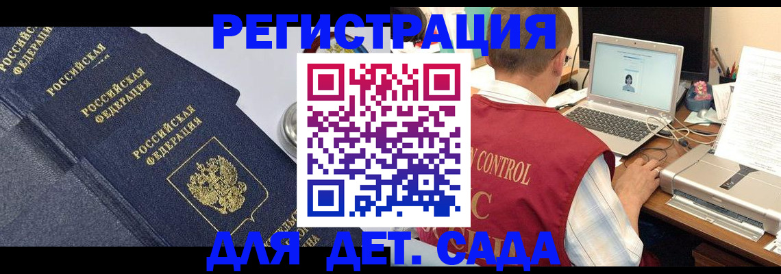 временная регистрация купить в Эртили