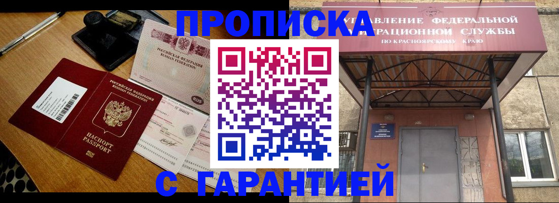 купить прописку в Эртили