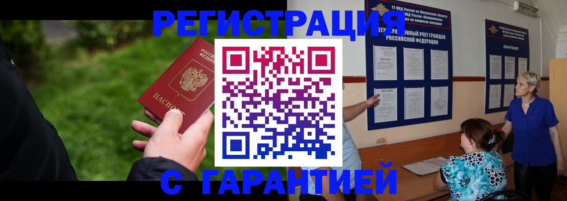 прописка регистрация в Эртили