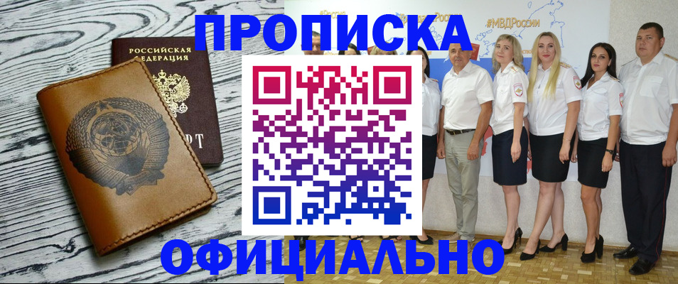 временная регистрация недорого в Эртили