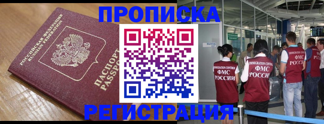 временная регистрация в квартире в Эртили